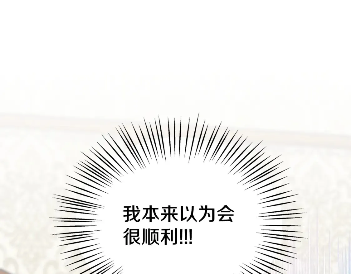 第56话 敞开心扉 第111页