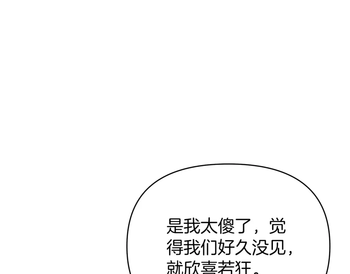 第56话 敞开心扉 第115页