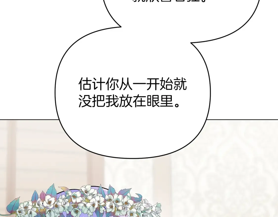 第56话 敞开心扉 第116页