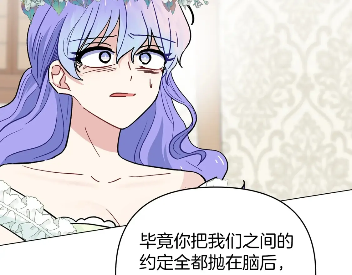 第56话 敞开心扉 第117页