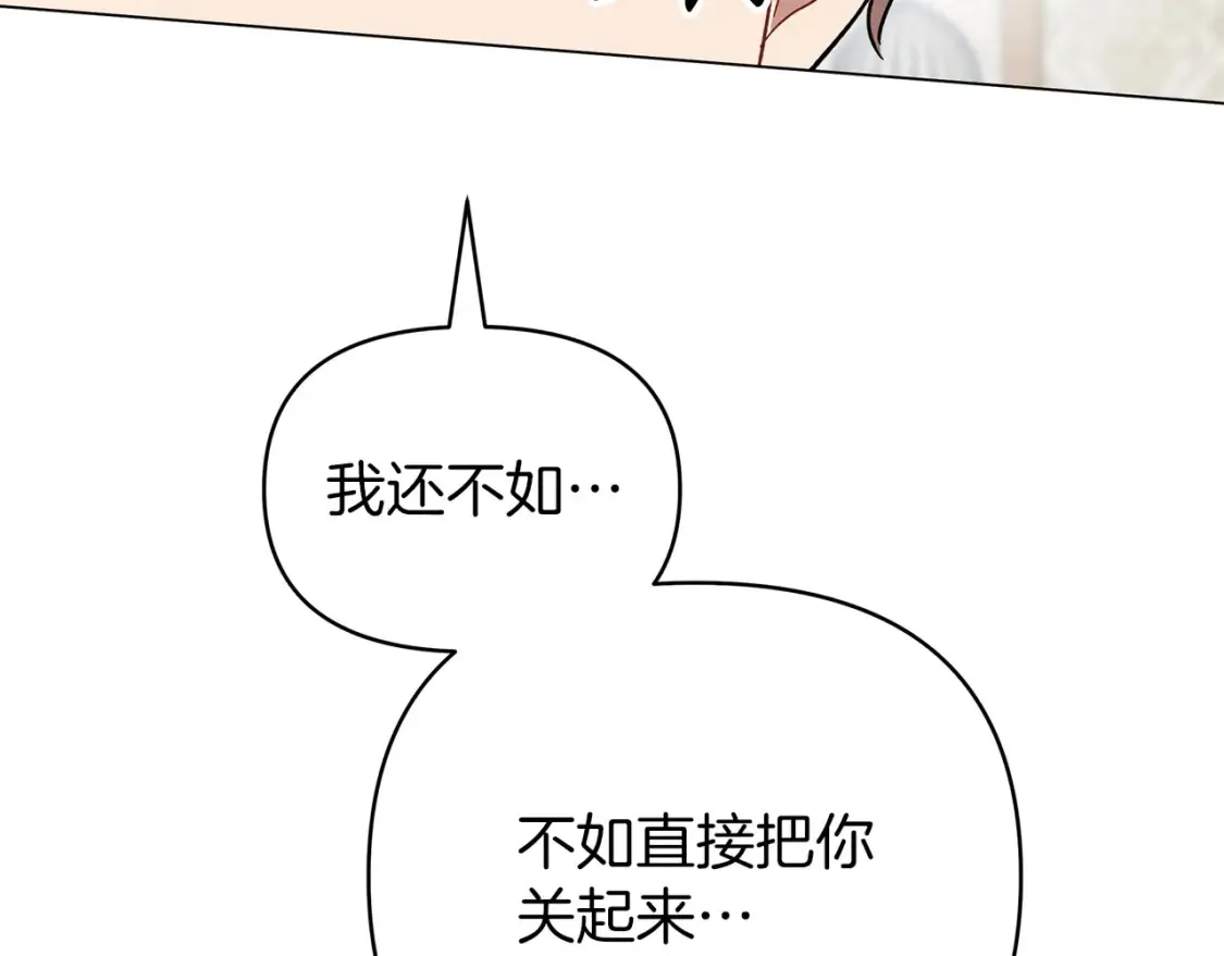 第56话 敞开心扉 第119页