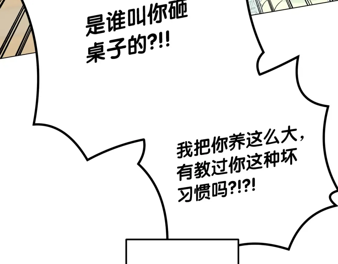 第56话 敞开心扉 第123页
