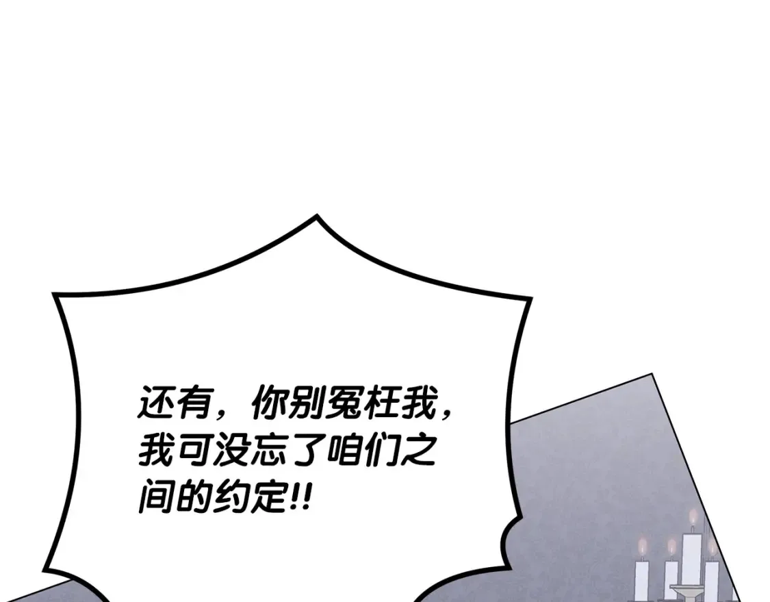 第56话 敞开心扉 第125页