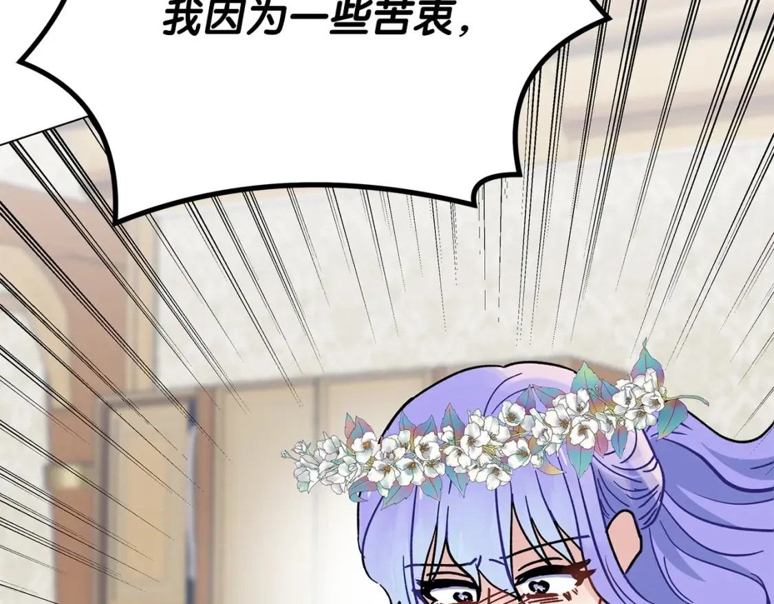 第56话 敞开心扉 第130页