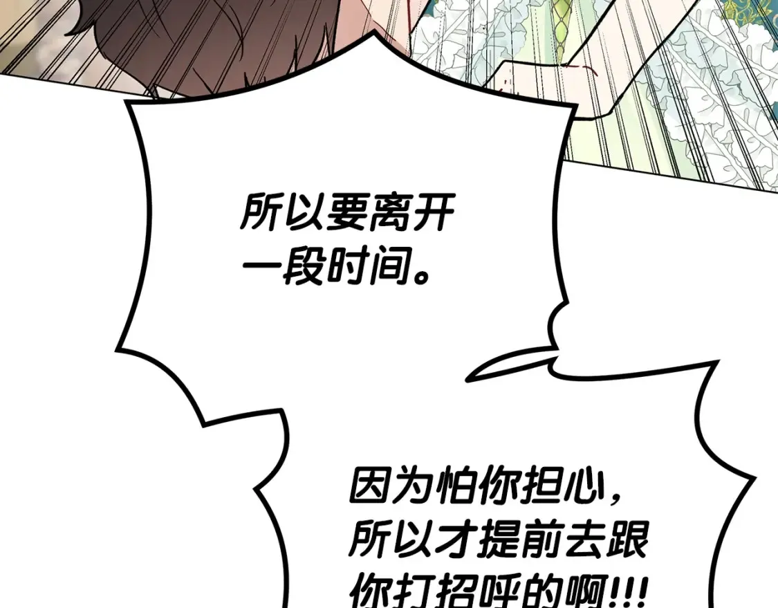 第56话 敞开心扉 第132页