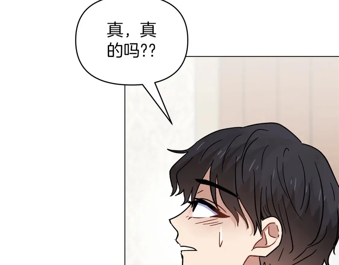 第56话 敞开心扉 第134页