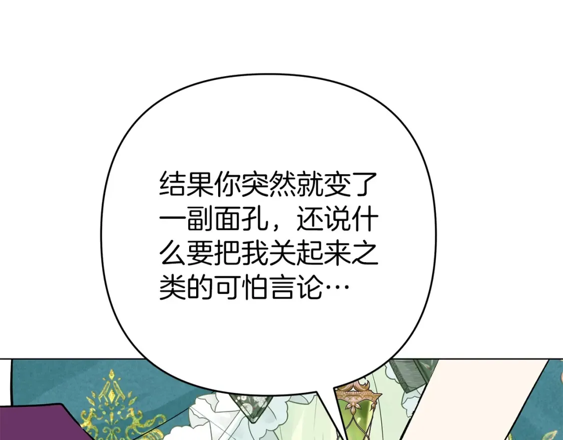 第56话 敞开心扉 第136页