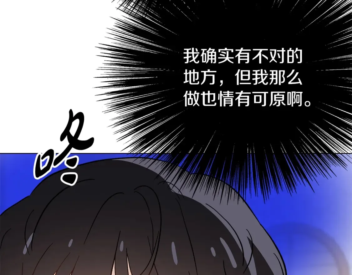 第56话 敞开心扉 第142页