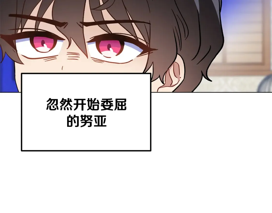 第56话 敞开心扉 第143页