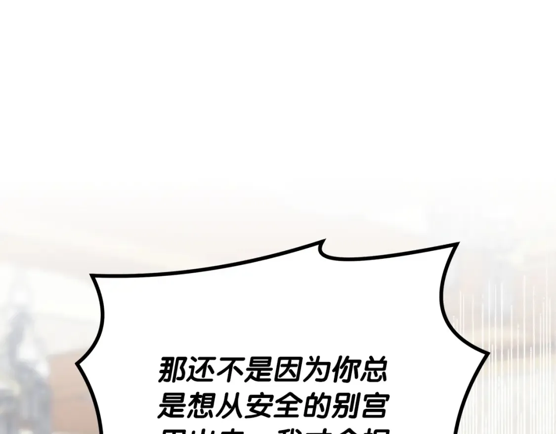 第56话 敞开心扉 第144页