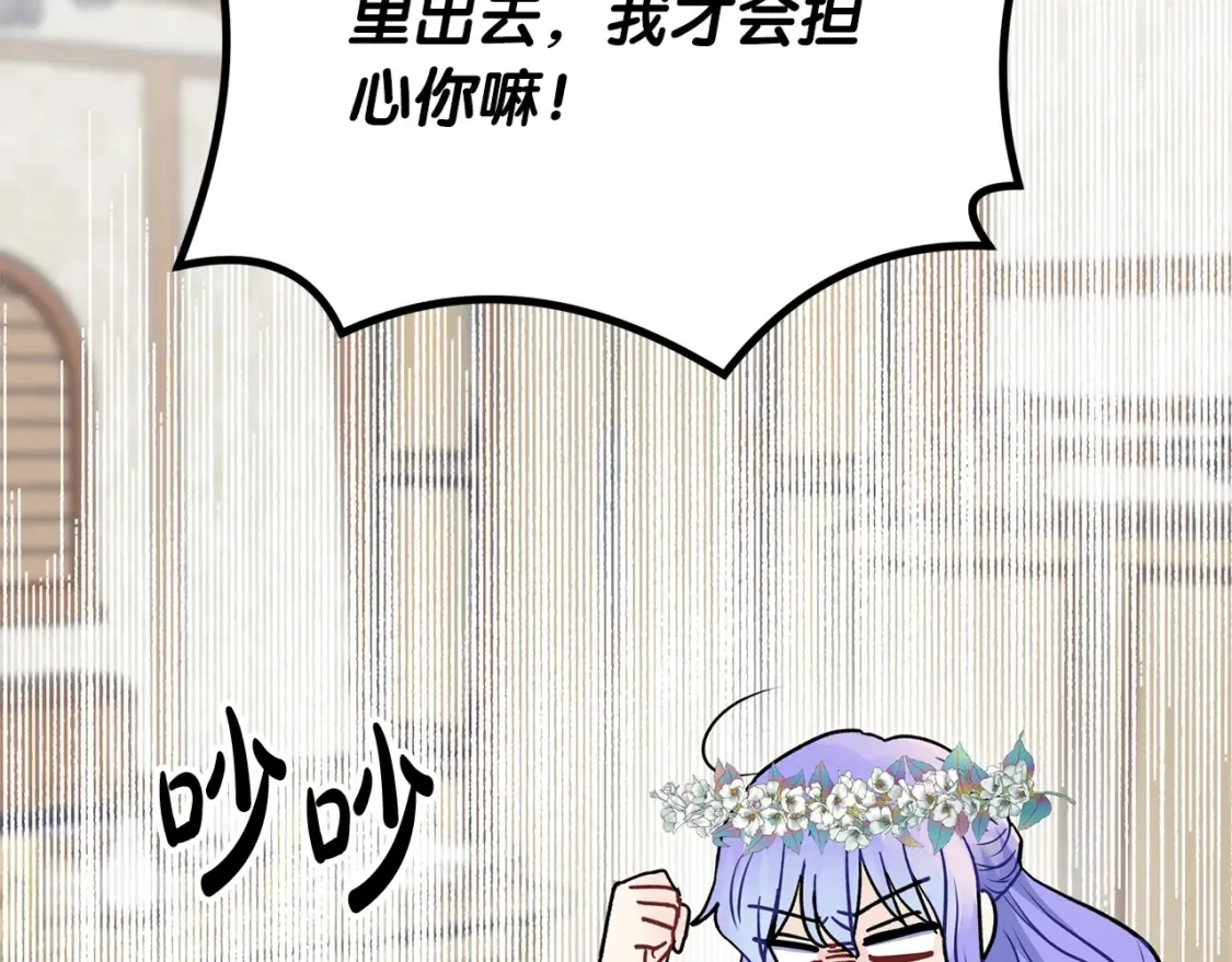 第56话 敞开心扉 第145页