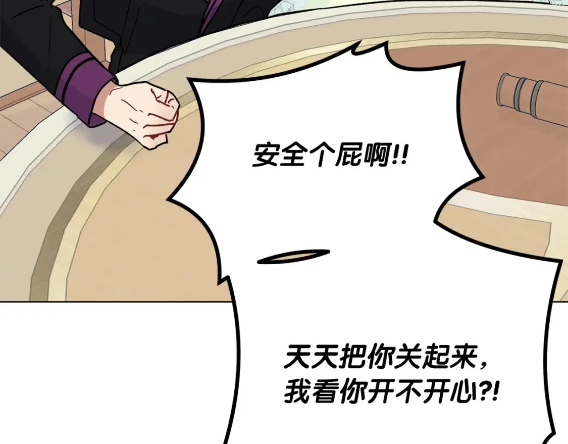第56话 敞开心扉 第147页