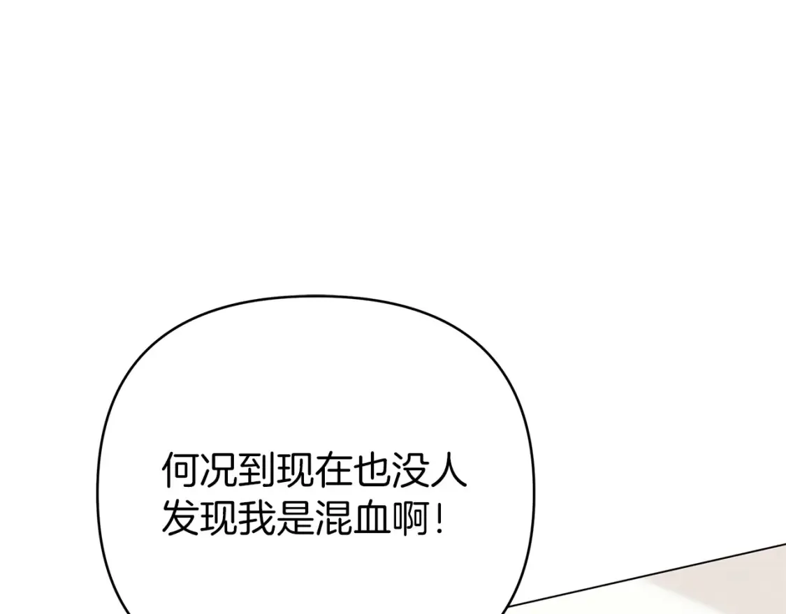 第56话 敞开心扉 第149页