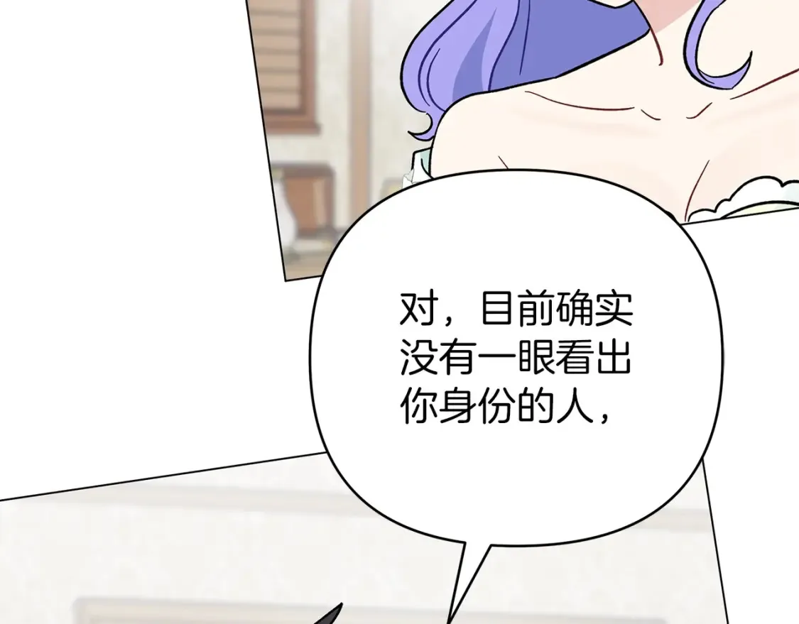 第56话 敞开心扉 第151页