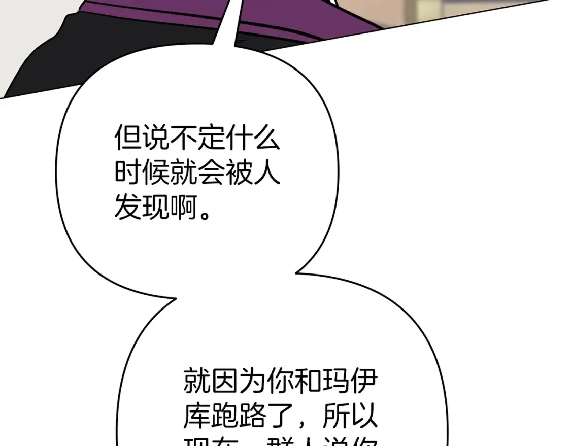 第56话 敞开心扉 第153页