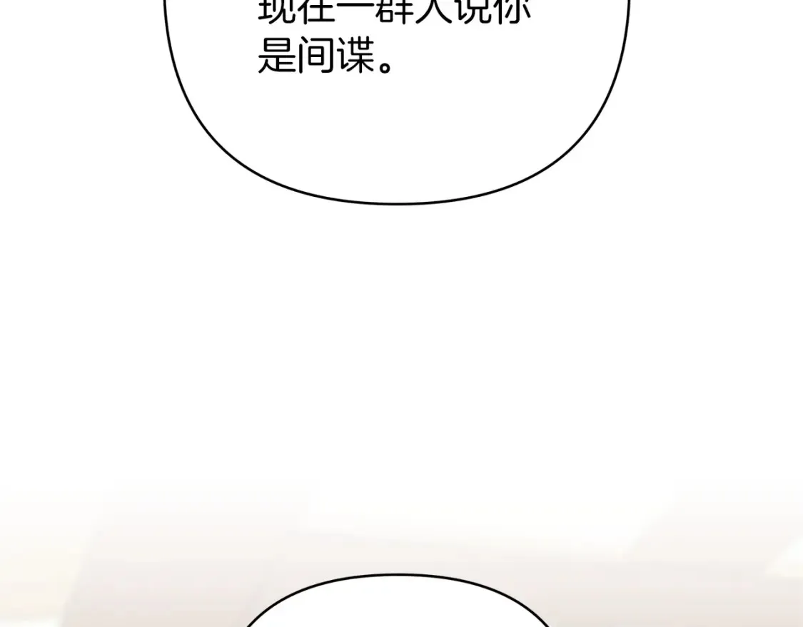 第56话 敞开心扉 第154页