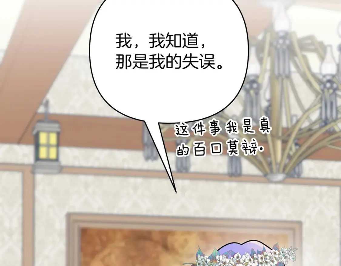 第56话 敞开心扉 第155页