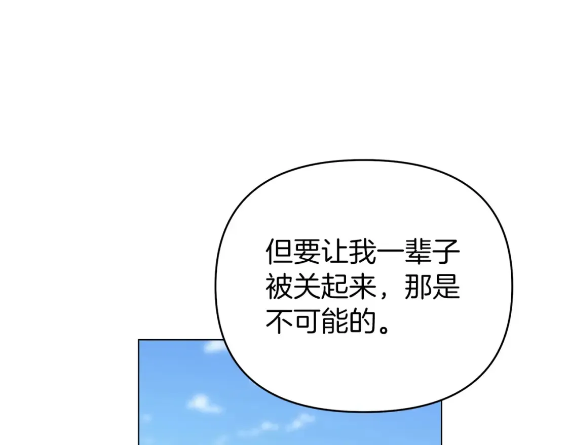第56话 敞开心扉 第158页