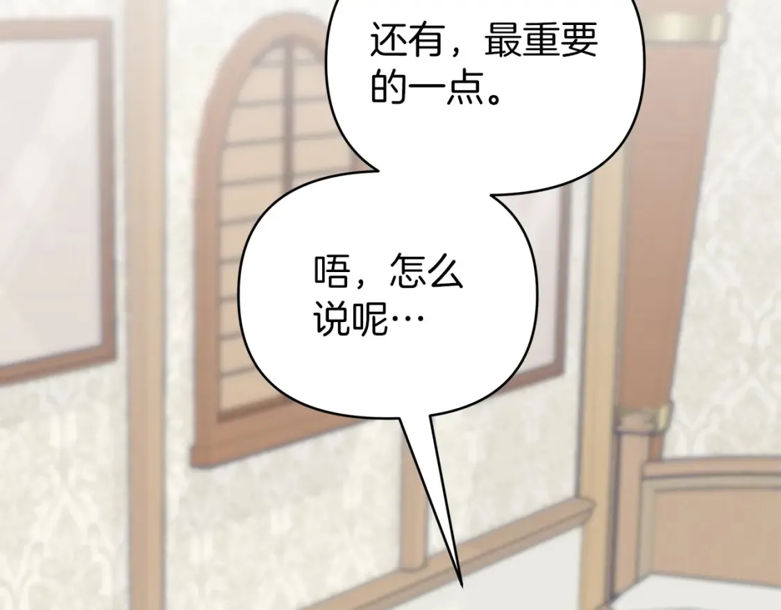 第56话 敞开心扉 第162页