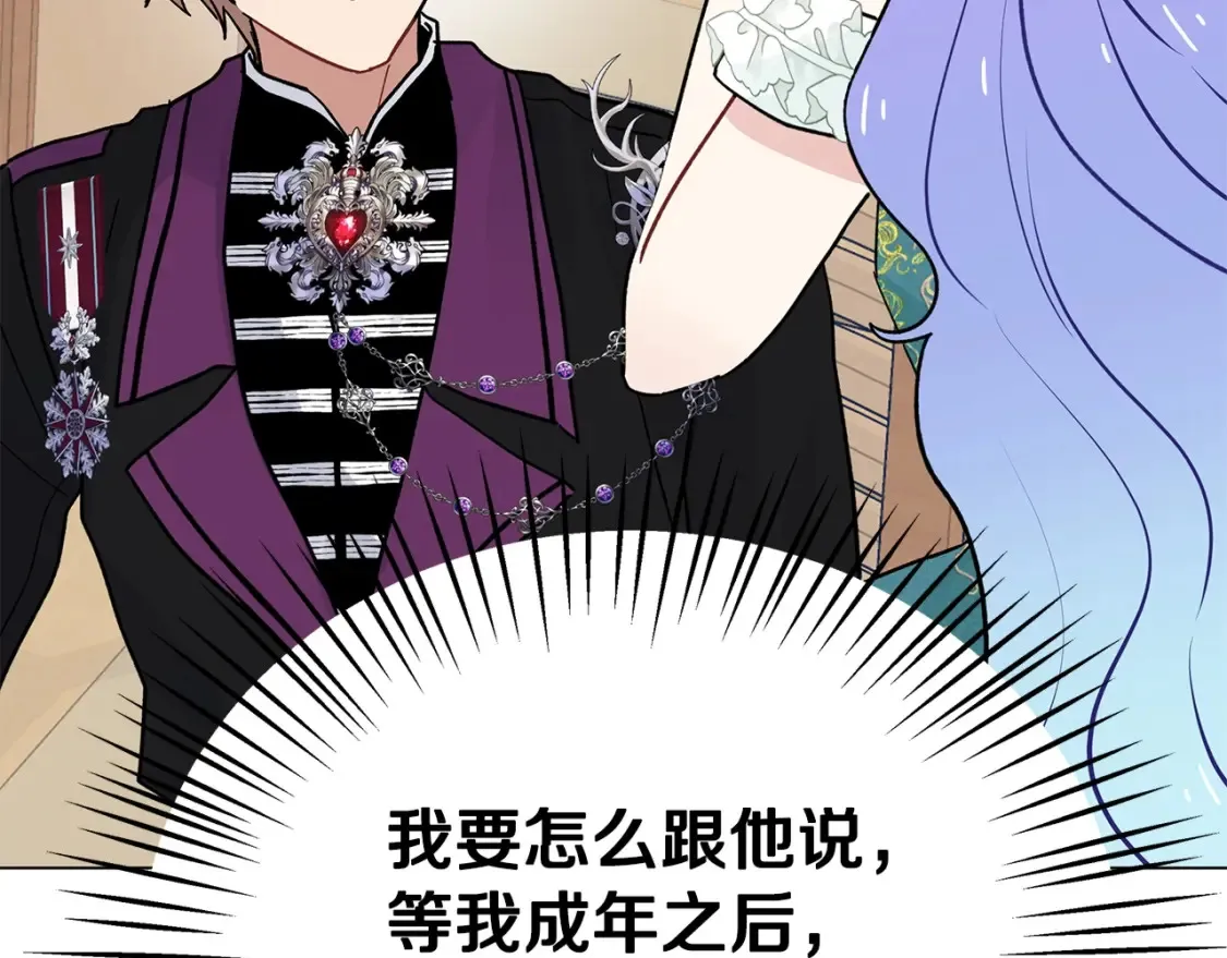 第56话 敞开心扉 第164页