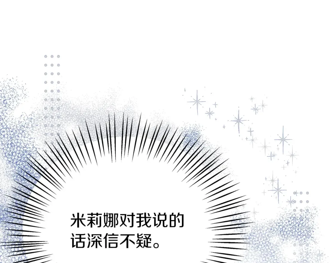 第56话 敞开心扉 第167页