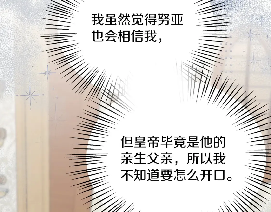 第56话 敞开心扉 第170页