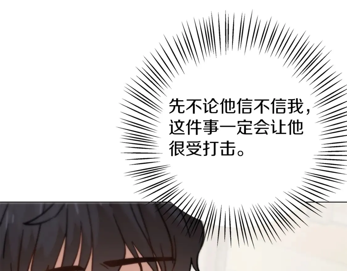 第56话 敞开心扉 第174页