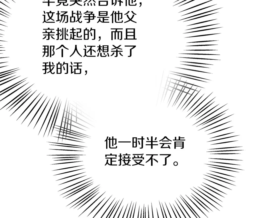第56话 敞开心扉 第176页