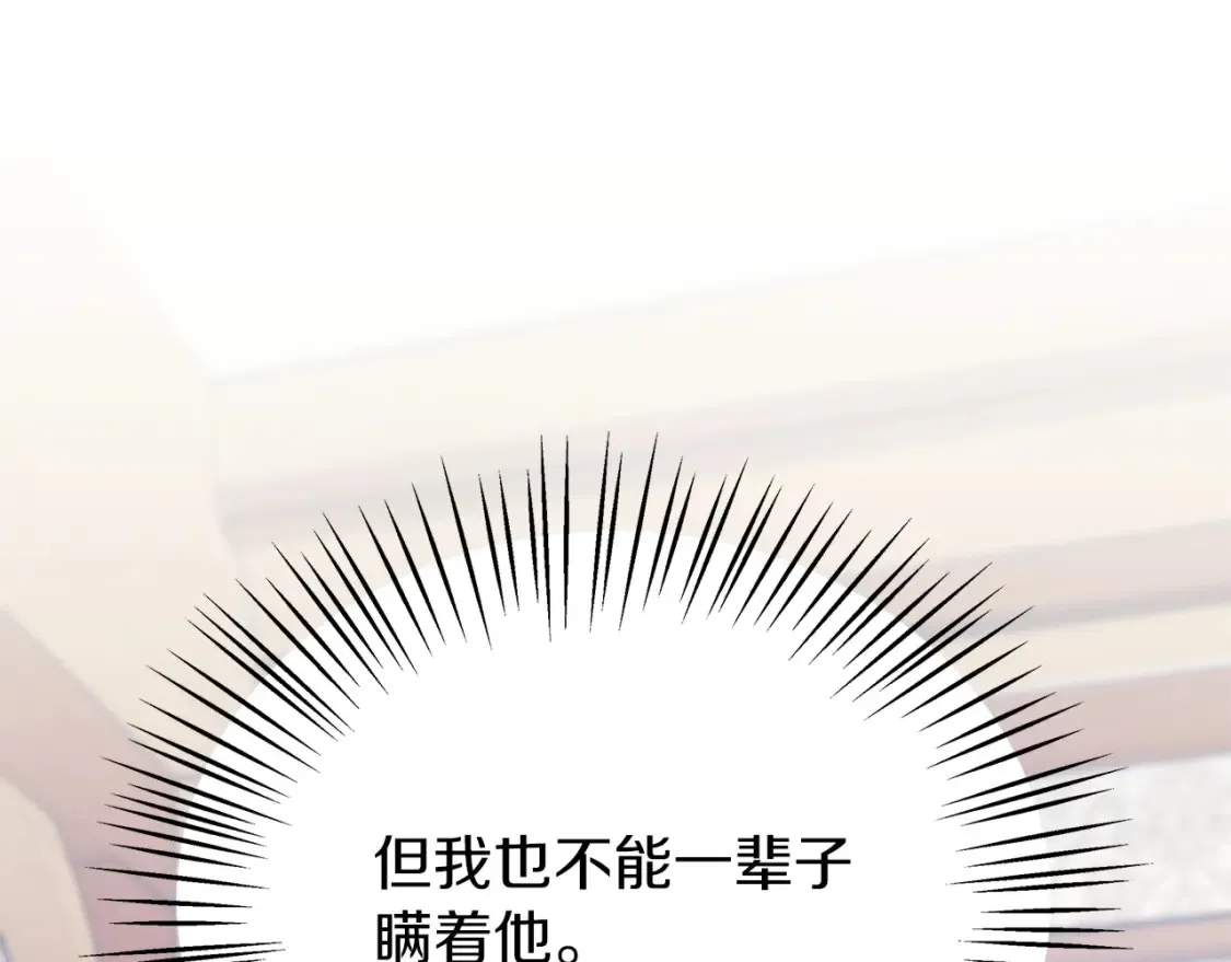 第56话 敞开心扉 第178页