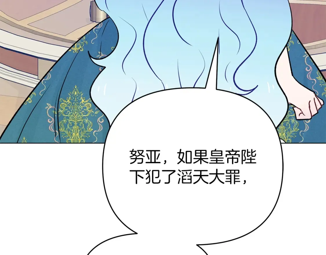 第56话 敞开心扉 第181页