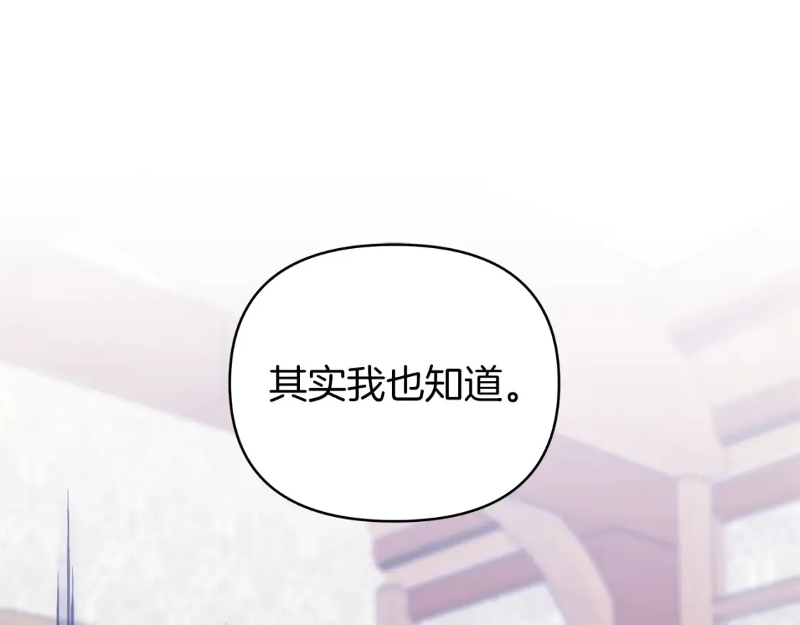 第56话 敞开心扉 第186页