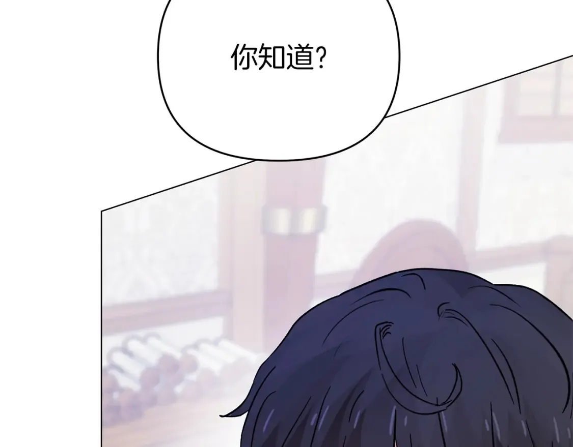 第56话 敞开心扉 第189页