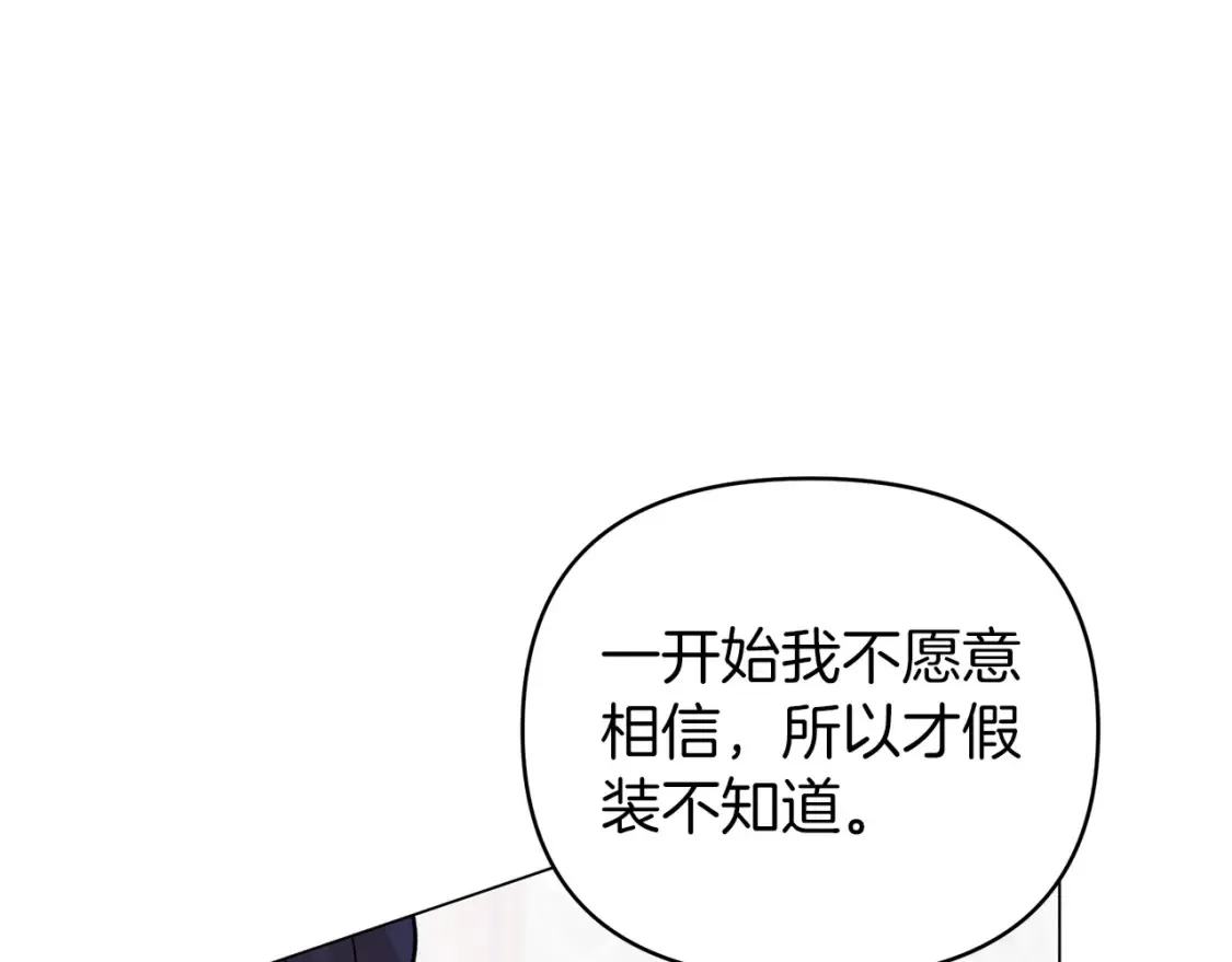 第56话 敞开心扉 第191页