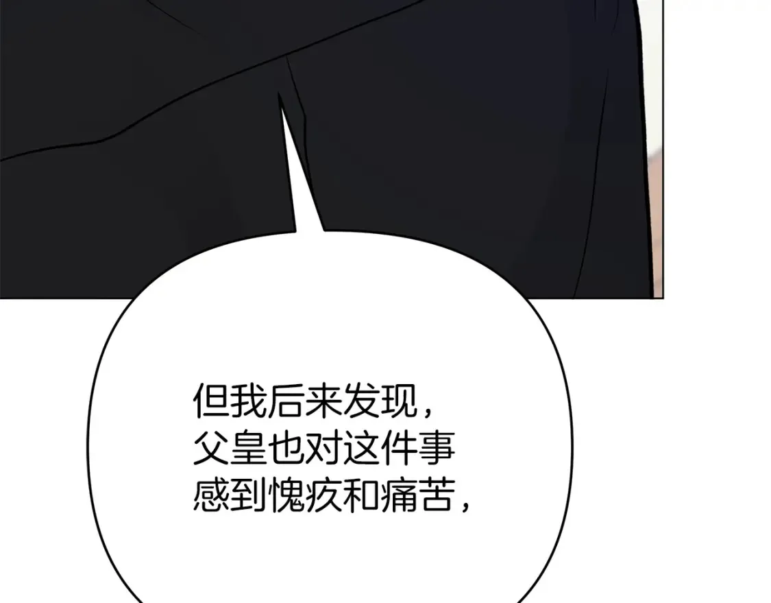 第56话 敞开心扉 第193页