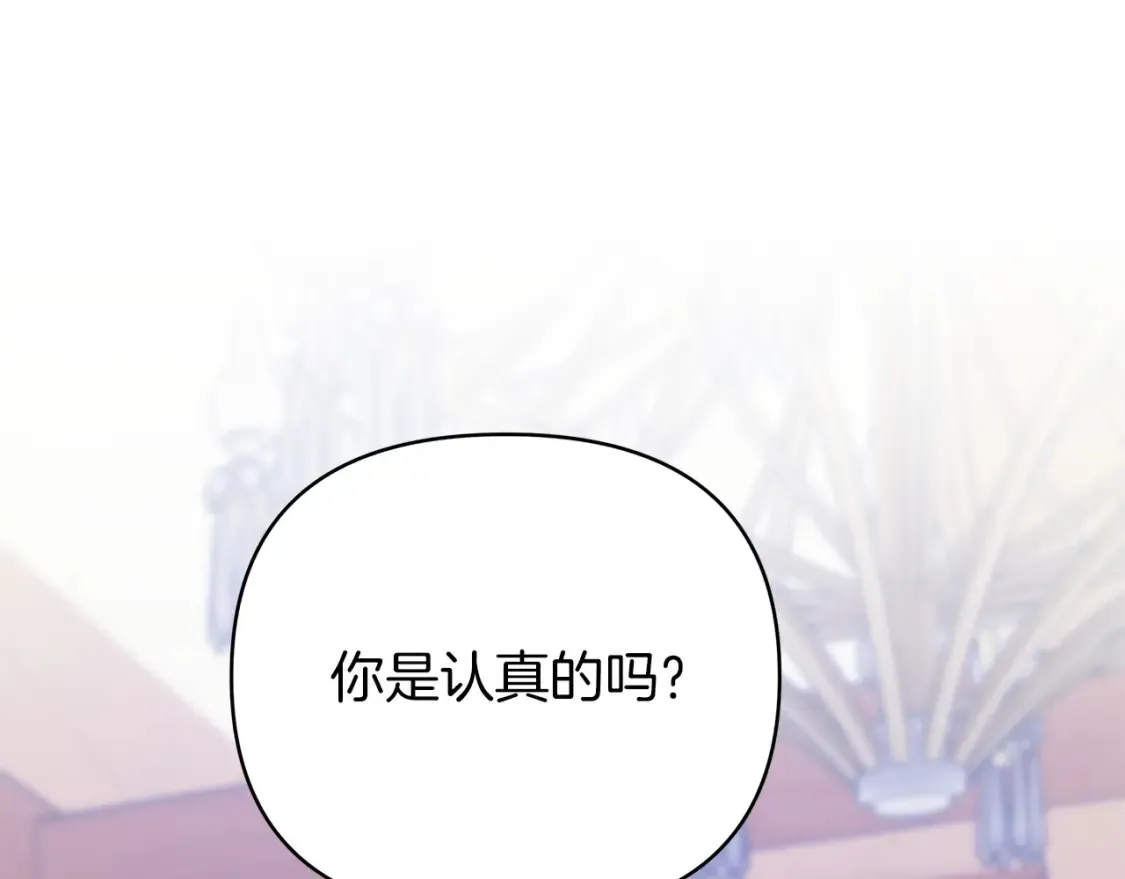第56话 敞开心扉 第195页