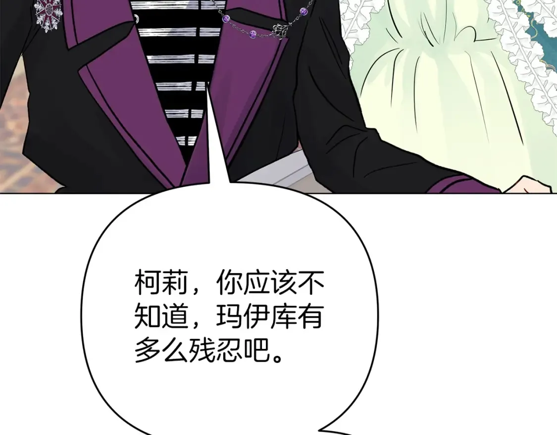 第56话 敞开心扉 第198页