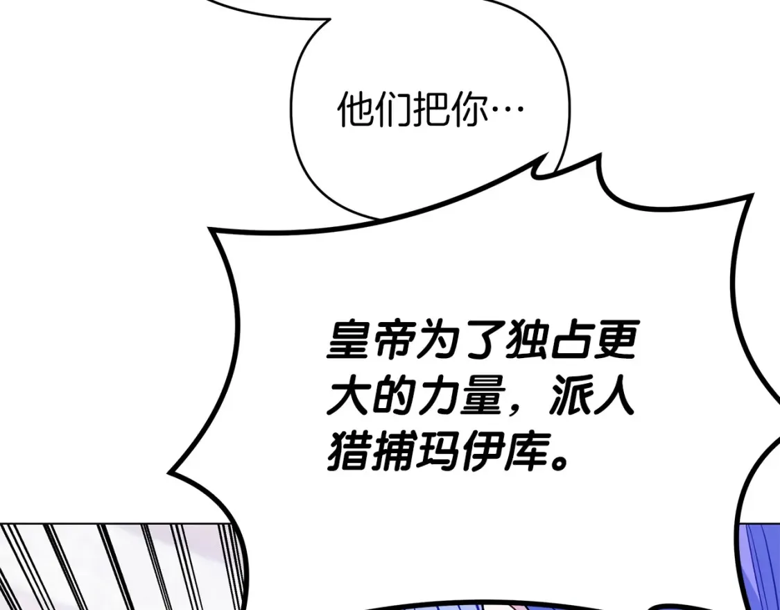 第56话 敞开心扉 第199页