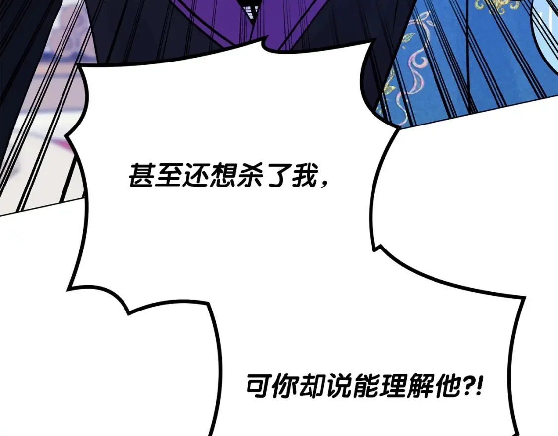 第56话 敞开心扉 第202页