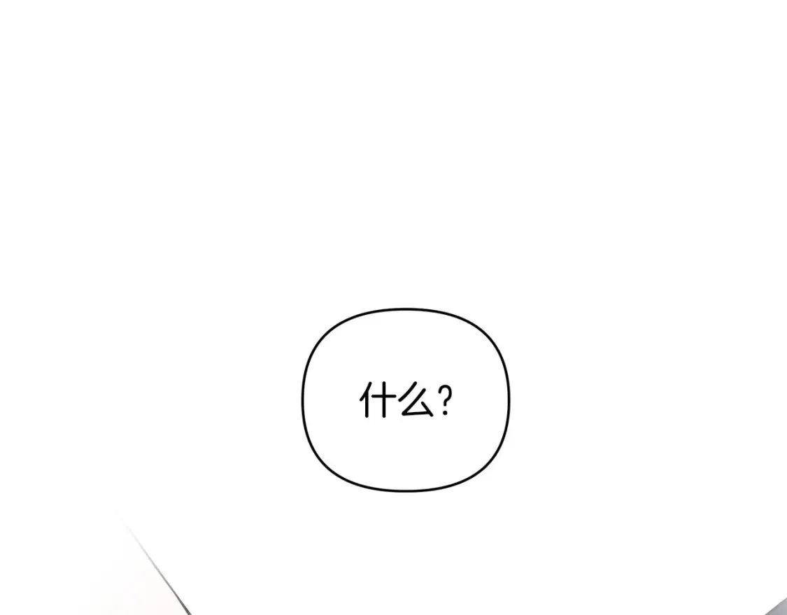 第56话 敞开心扉 第204页