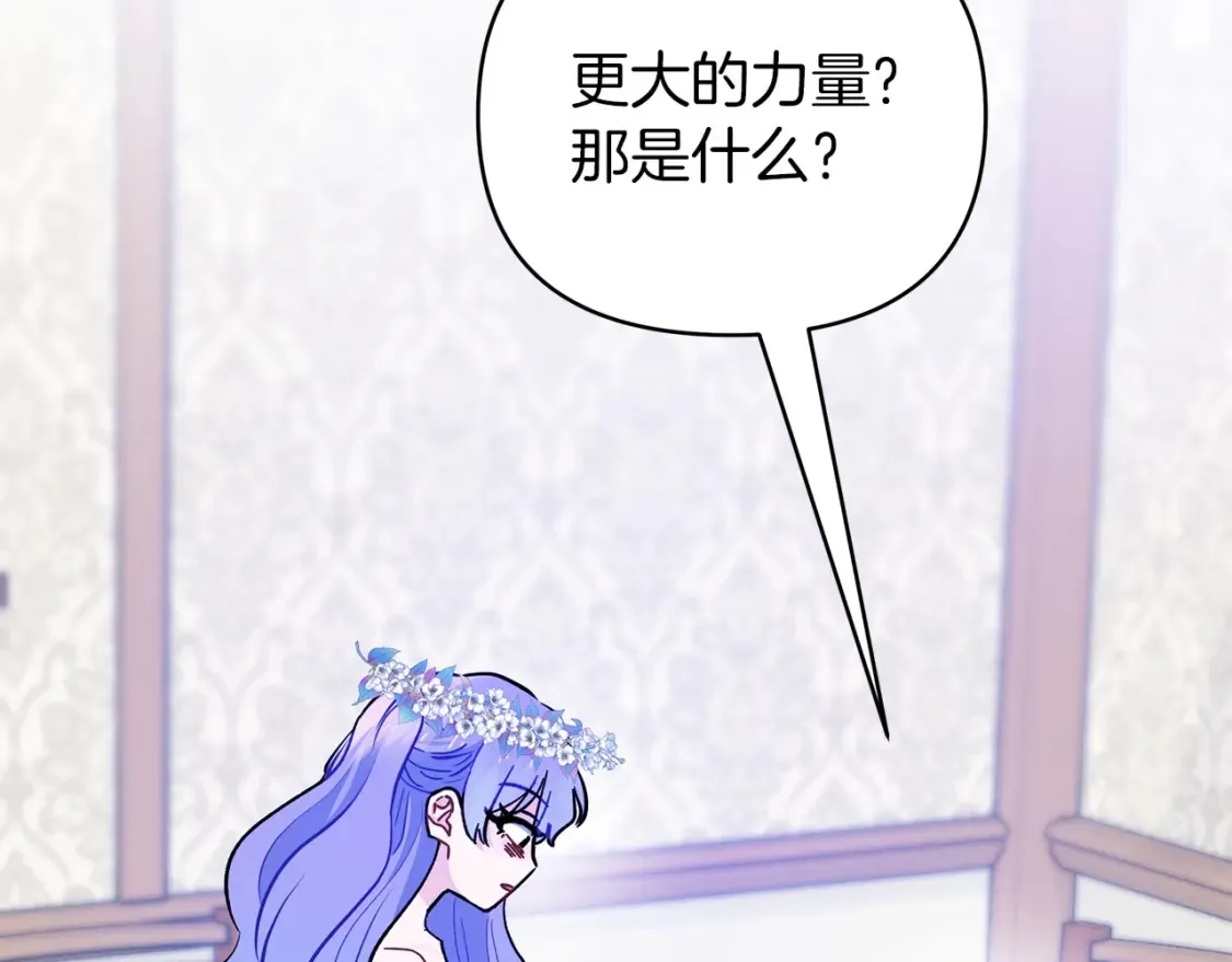 第56话 敞开心扉 第207页