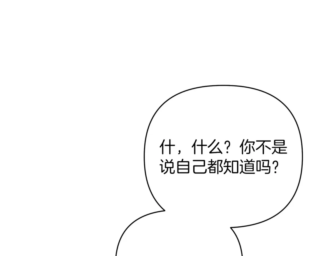 第56话 敞开心扉 第211页