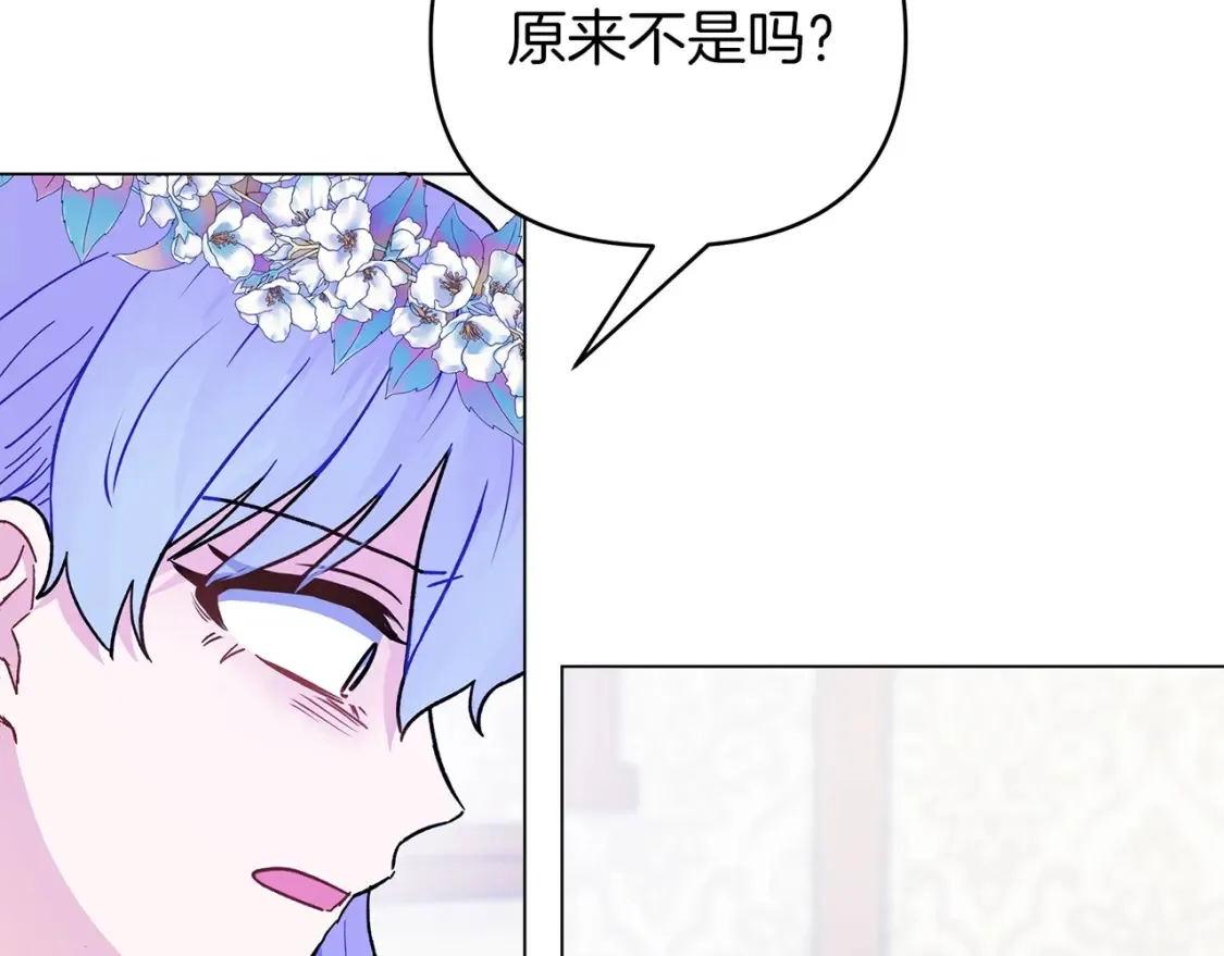 第56话 敞开心扉 第212页