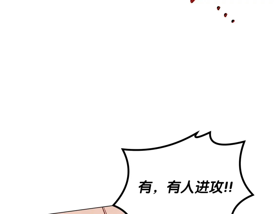 第56话 敞开心扉 第218页