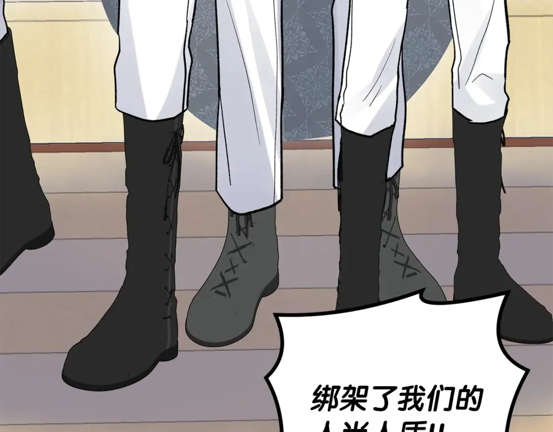 第56话 敞开心扉 第227页