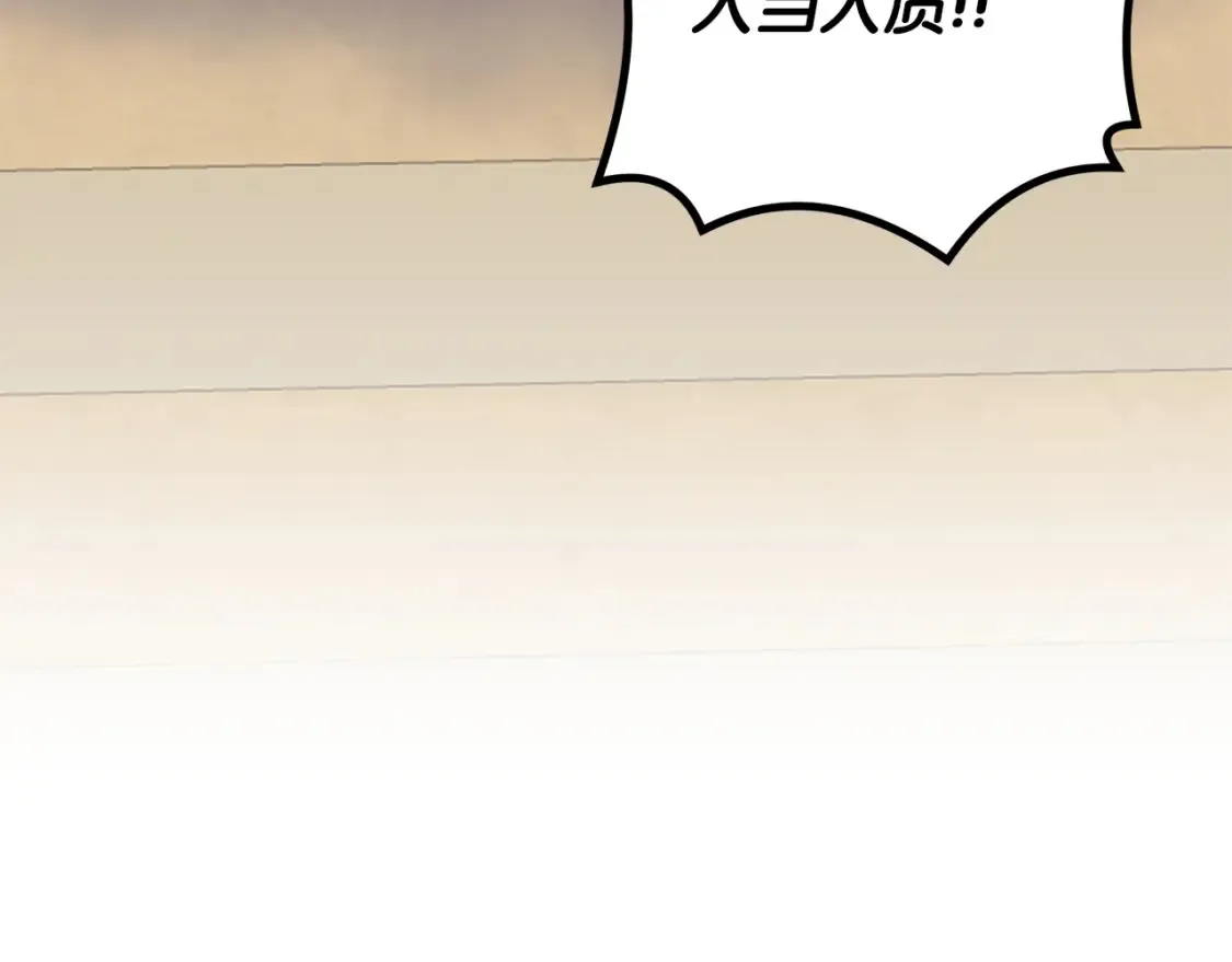 第56话 敞开心扉 第228页