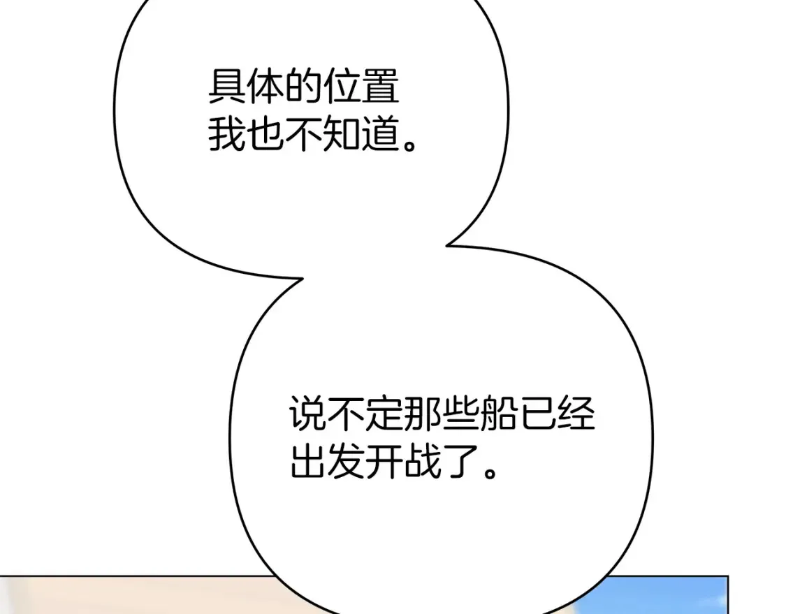 第57话 随手掳人质 第6页