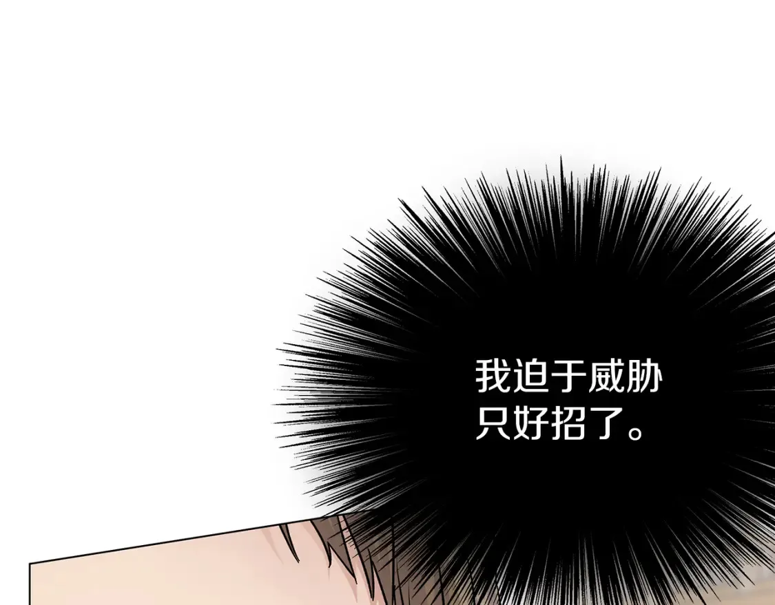 第57话 随手掳人质 第10页