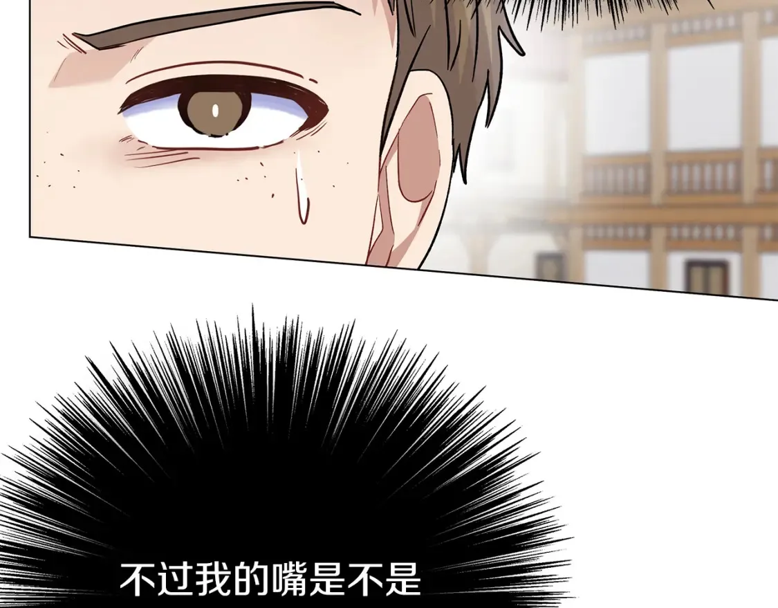 第57话 随手掳人质 第11页