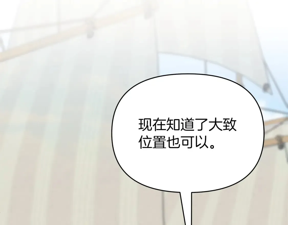 第57话 随手掳人质 第13页