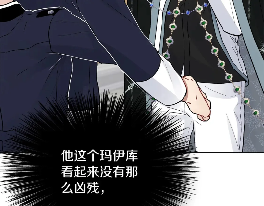第57话 随手掳人质 第15页